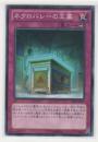 ネクロバレーの王墓[ノーマル]